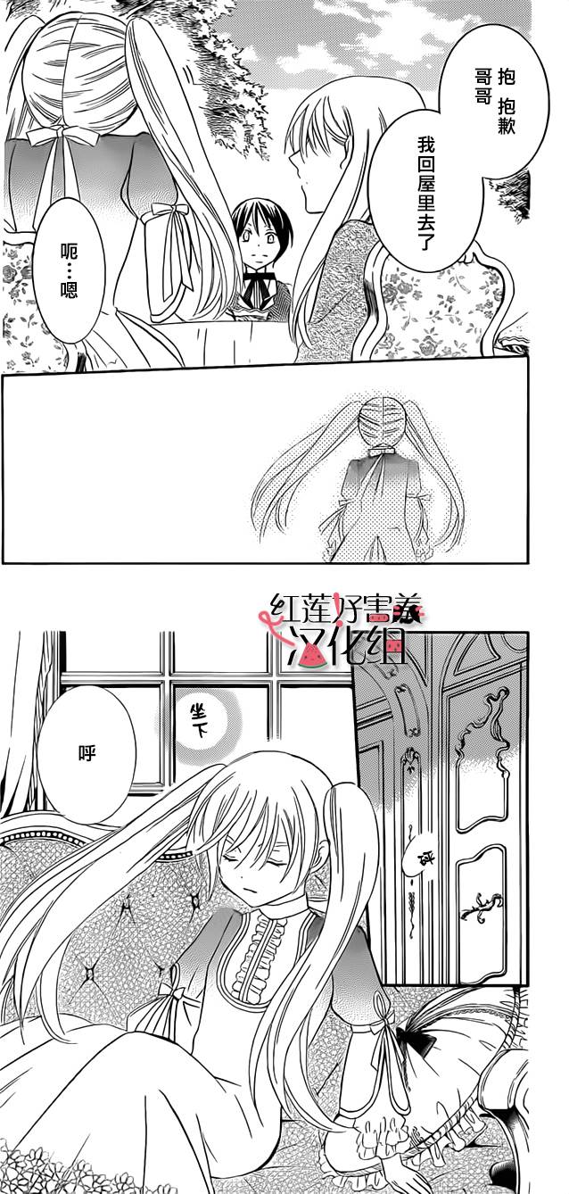 尽管如此世界依然美丽第37话图
