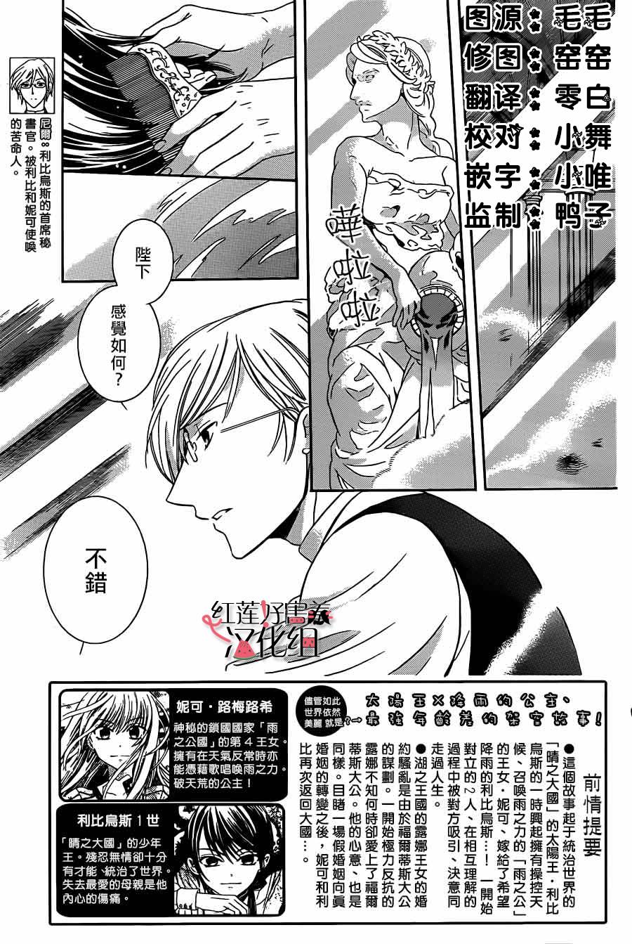 尽管如此世界依然美丽第40话图