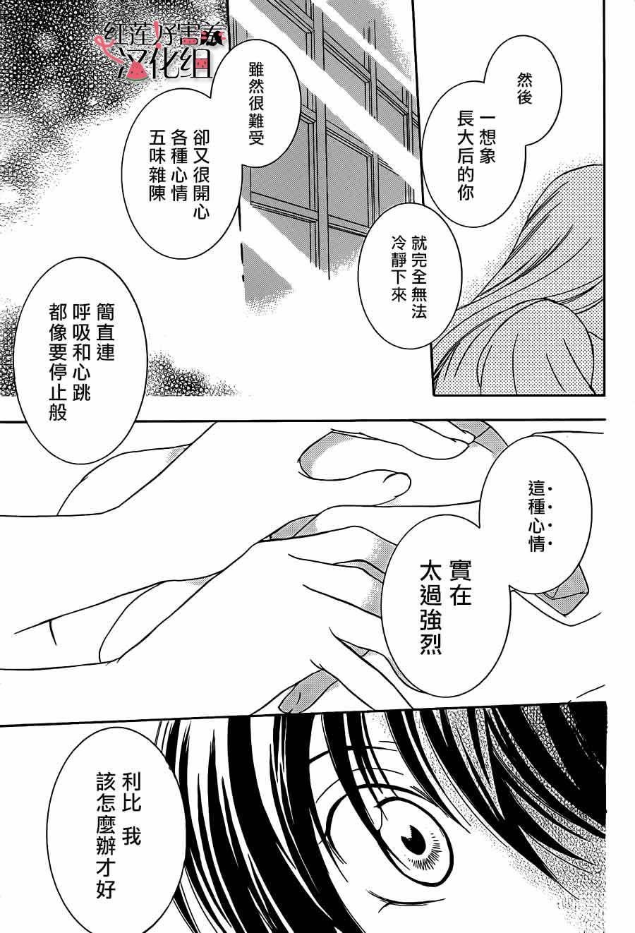 尽管如此世界依然美丽第40话图