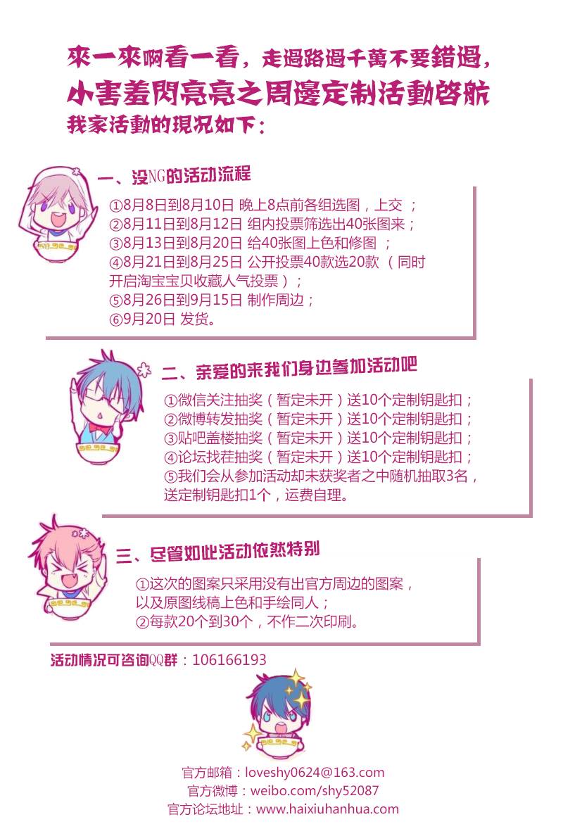 尽管如此世界依然美丽第40话图