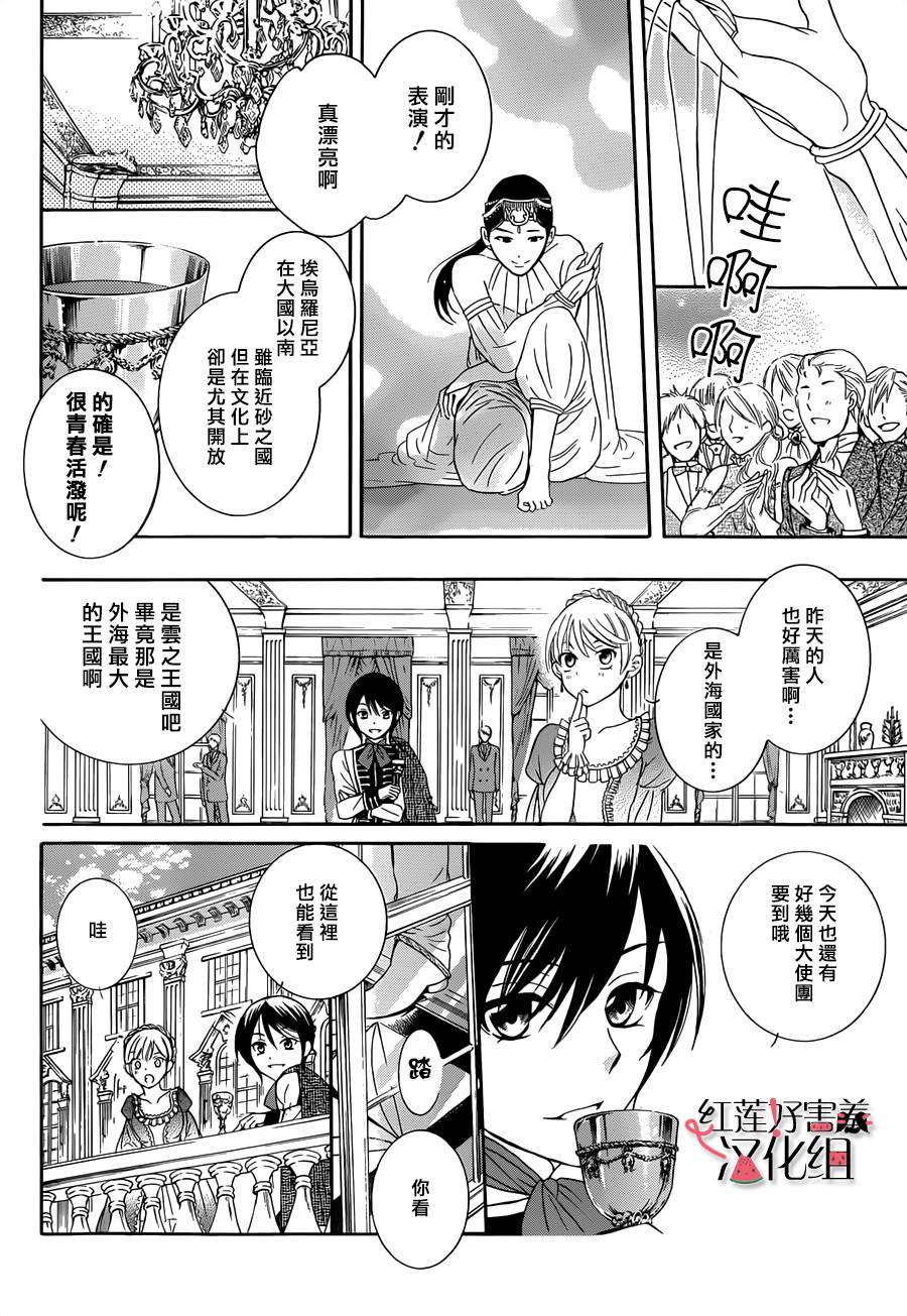 尽管如此世界依然美丽第44话图