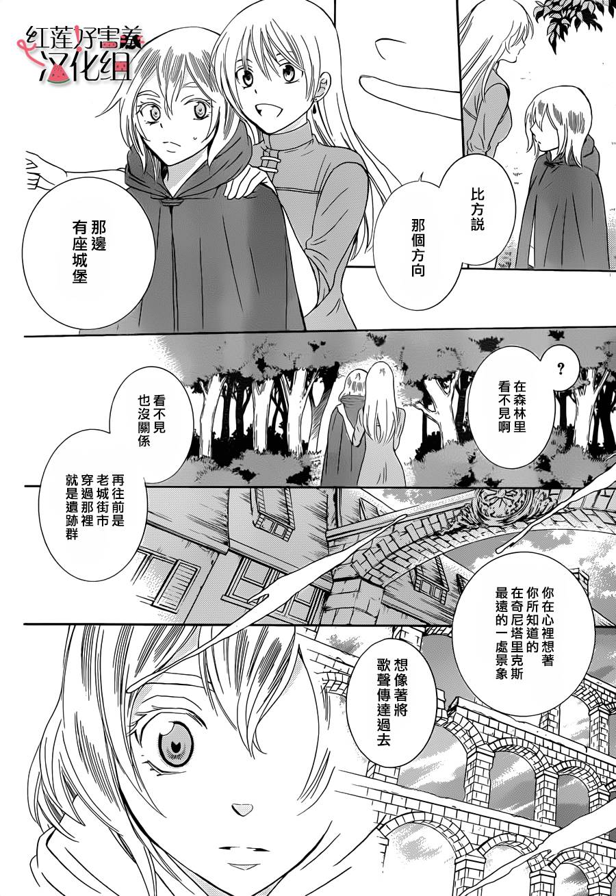 尽管如此世界依然美丽第44话图