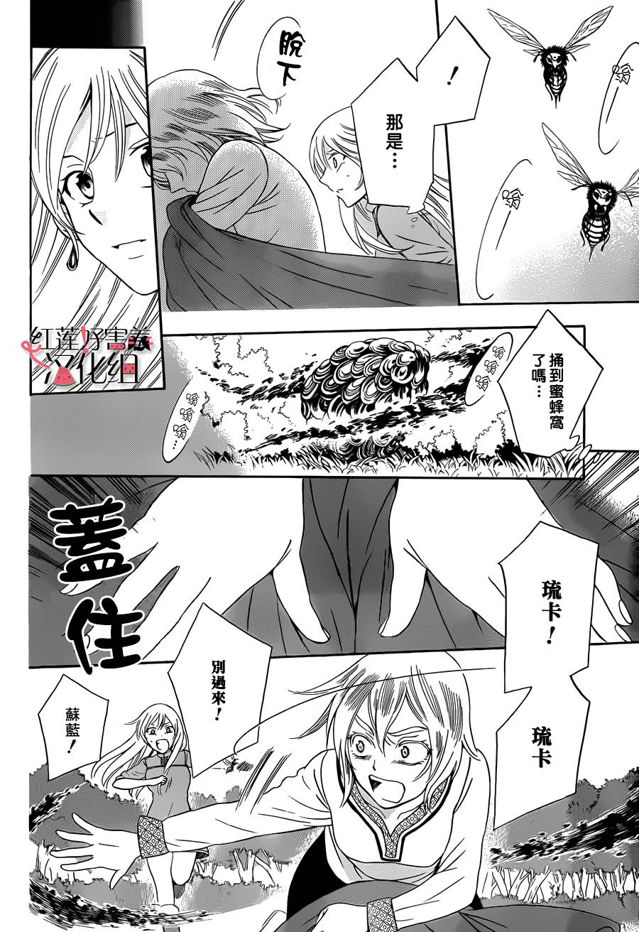 尽管如此世界依然美丽第44话图