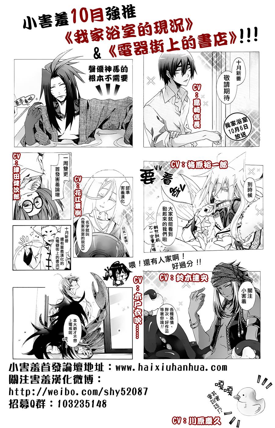 尽管如此世界依然美丽第45话图