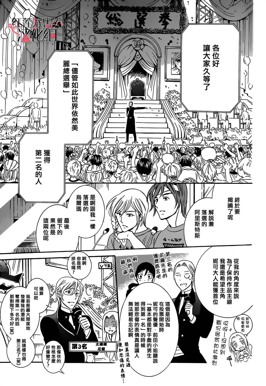 尽管如此世界依然美丽第46话图