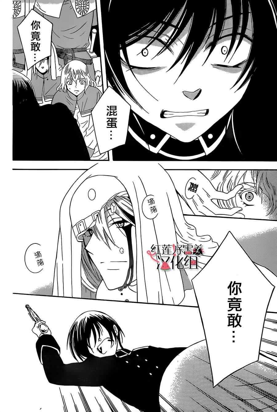 尽管如此世界依然美丽第49话图