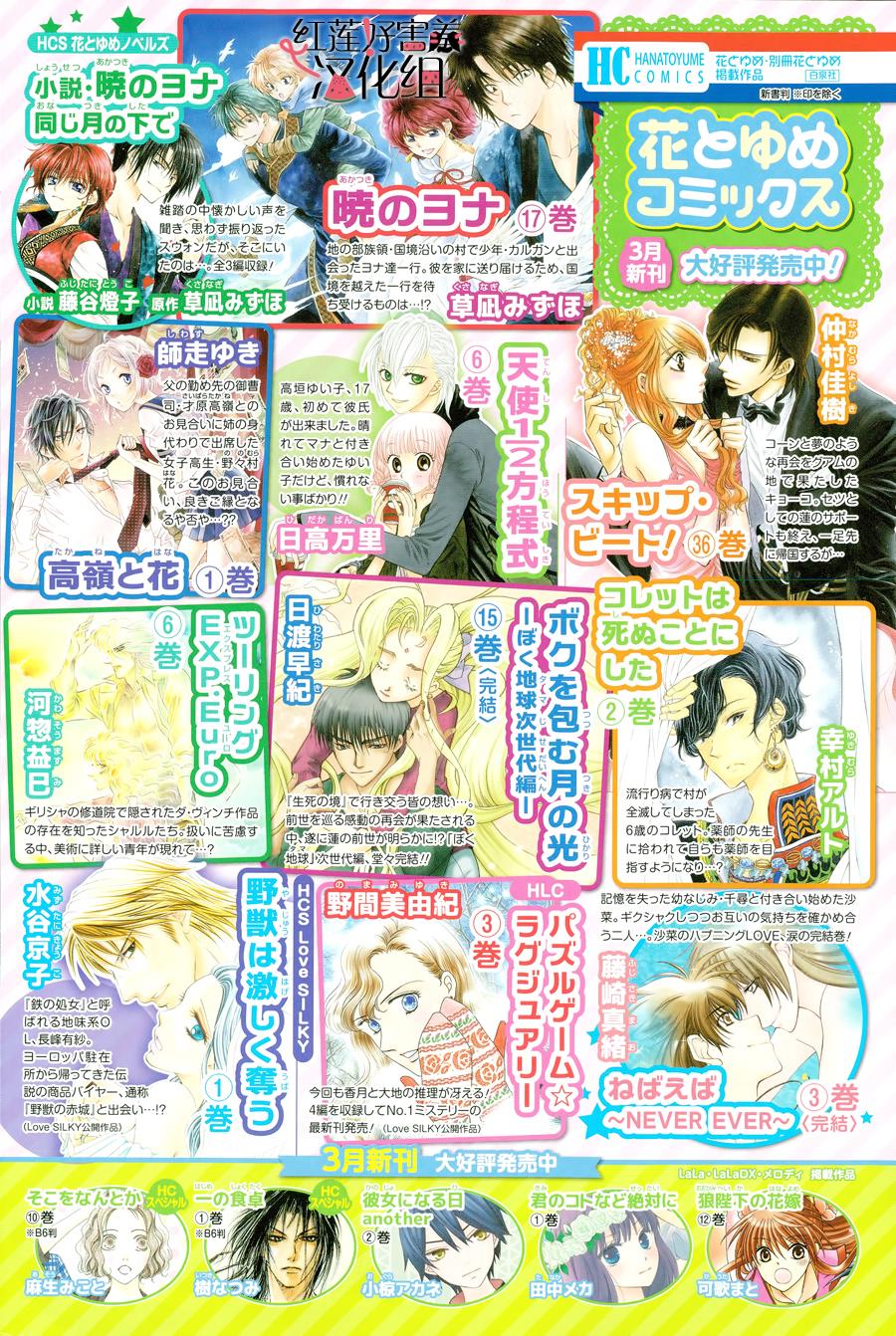 尽管如此世界依然美丽第55话图