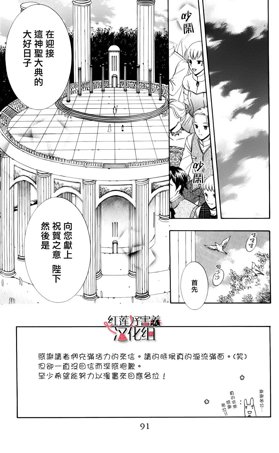 尽管如此世界依然美丽第6话图