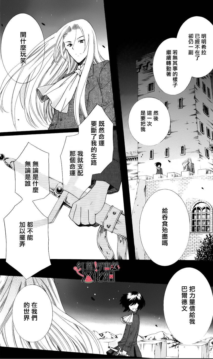 尽管如此世界依然美丽第9话图