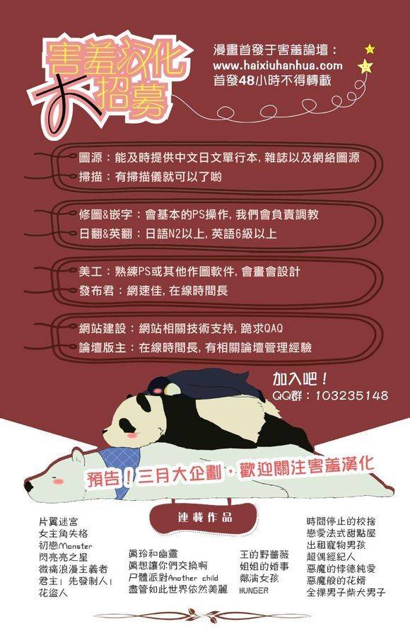 尽管如此世界依然美丽第9话图