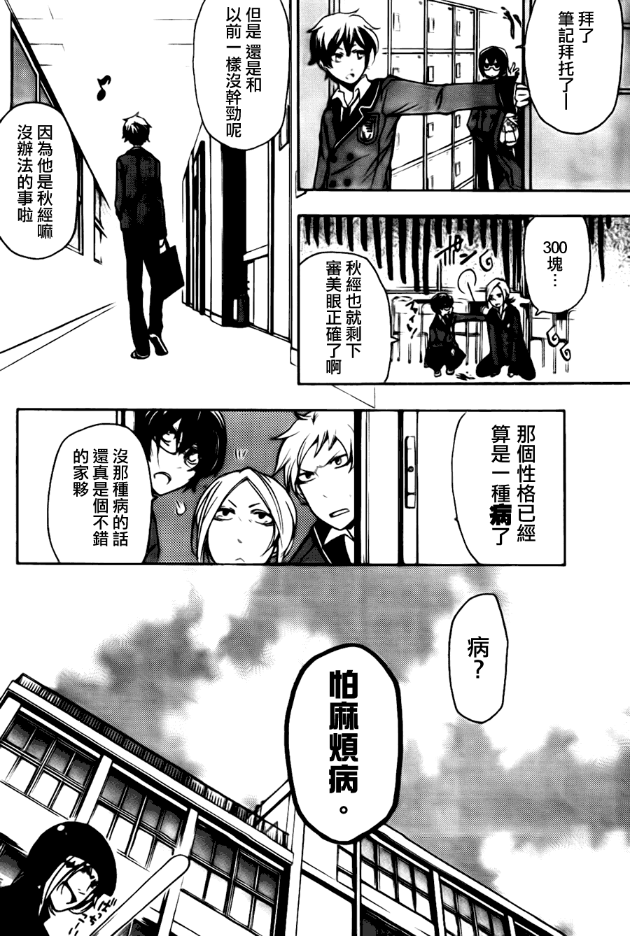 讲故事的李斯特第1话图