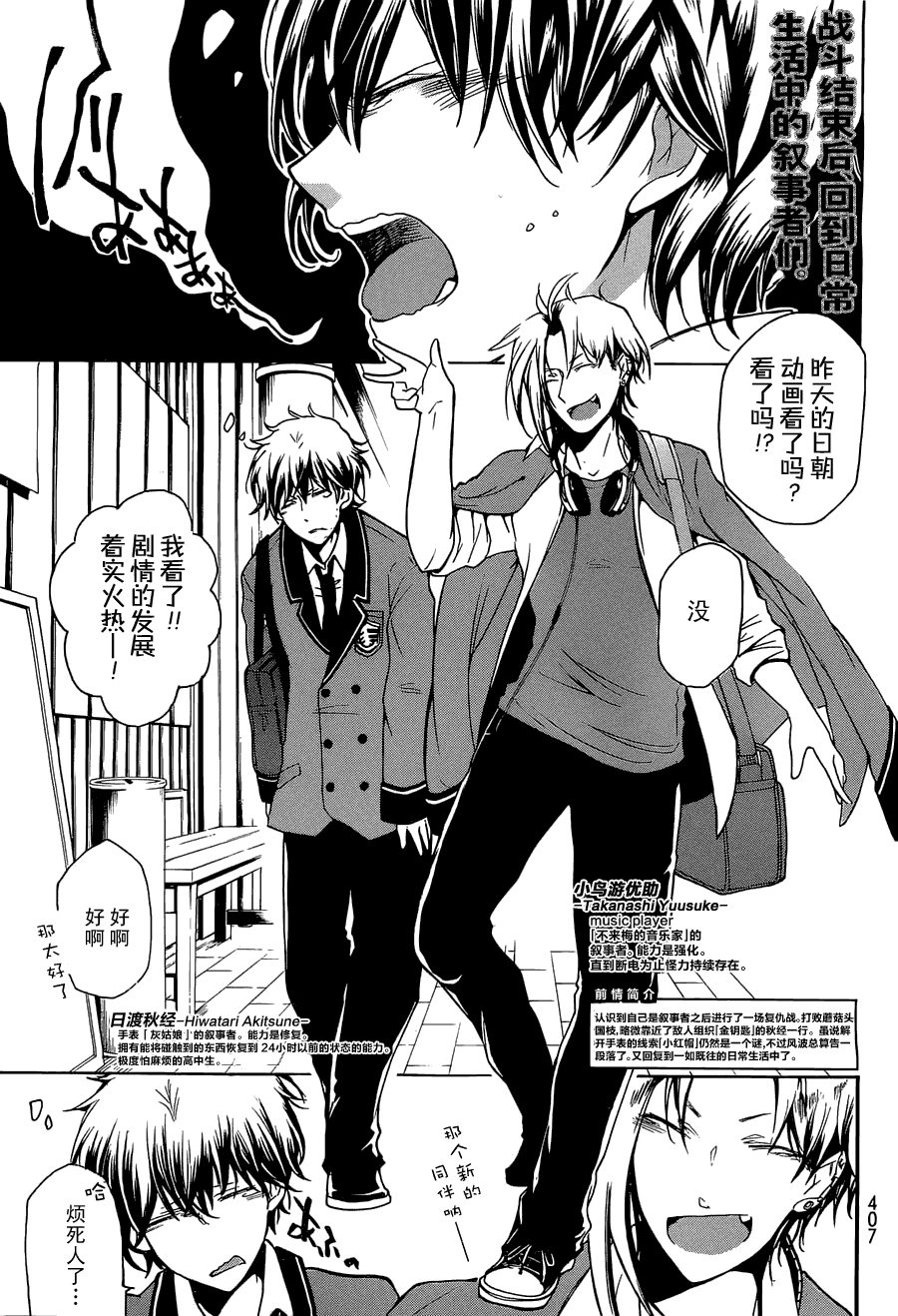 讲故事的李斯特第10话图