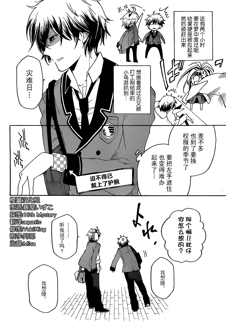 讲故事的李斯特第10话图