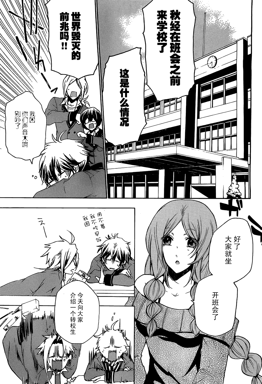 讲故事的李斯特第10话图