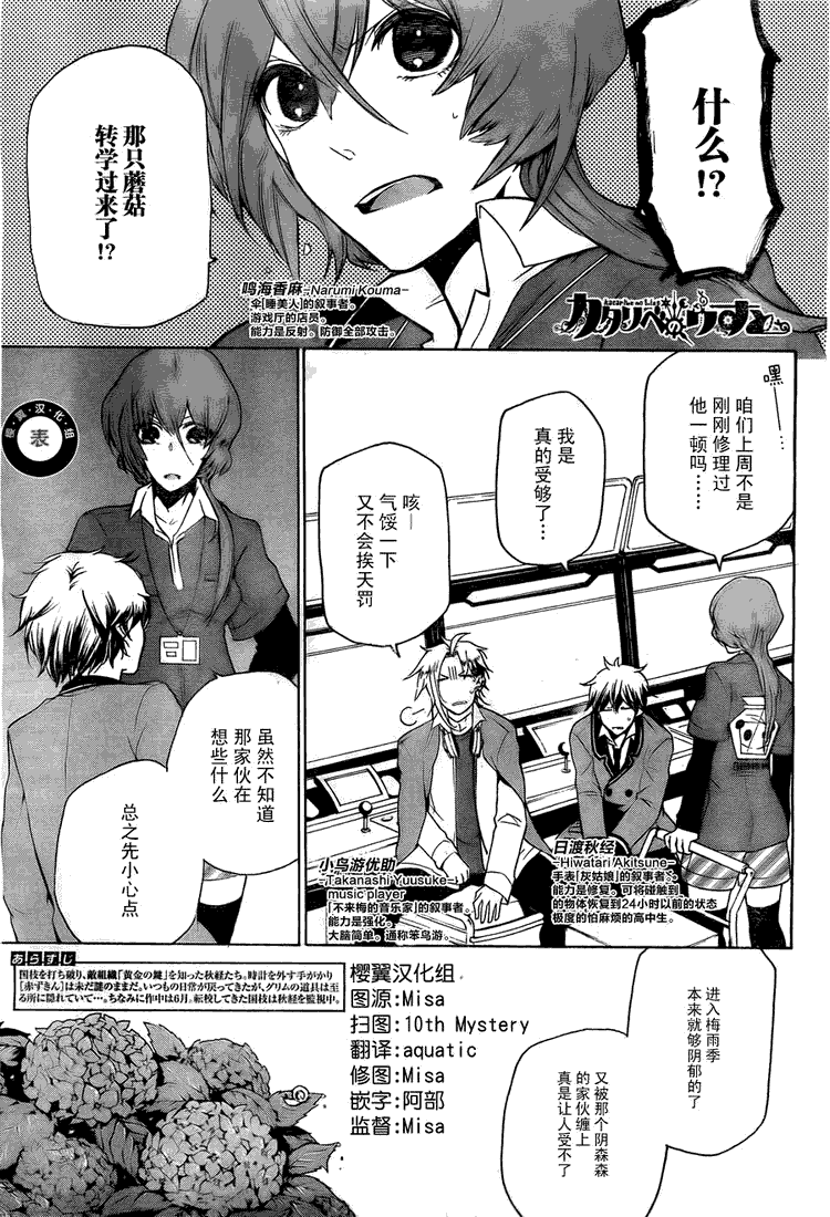 讲故事的李斯特第11话图