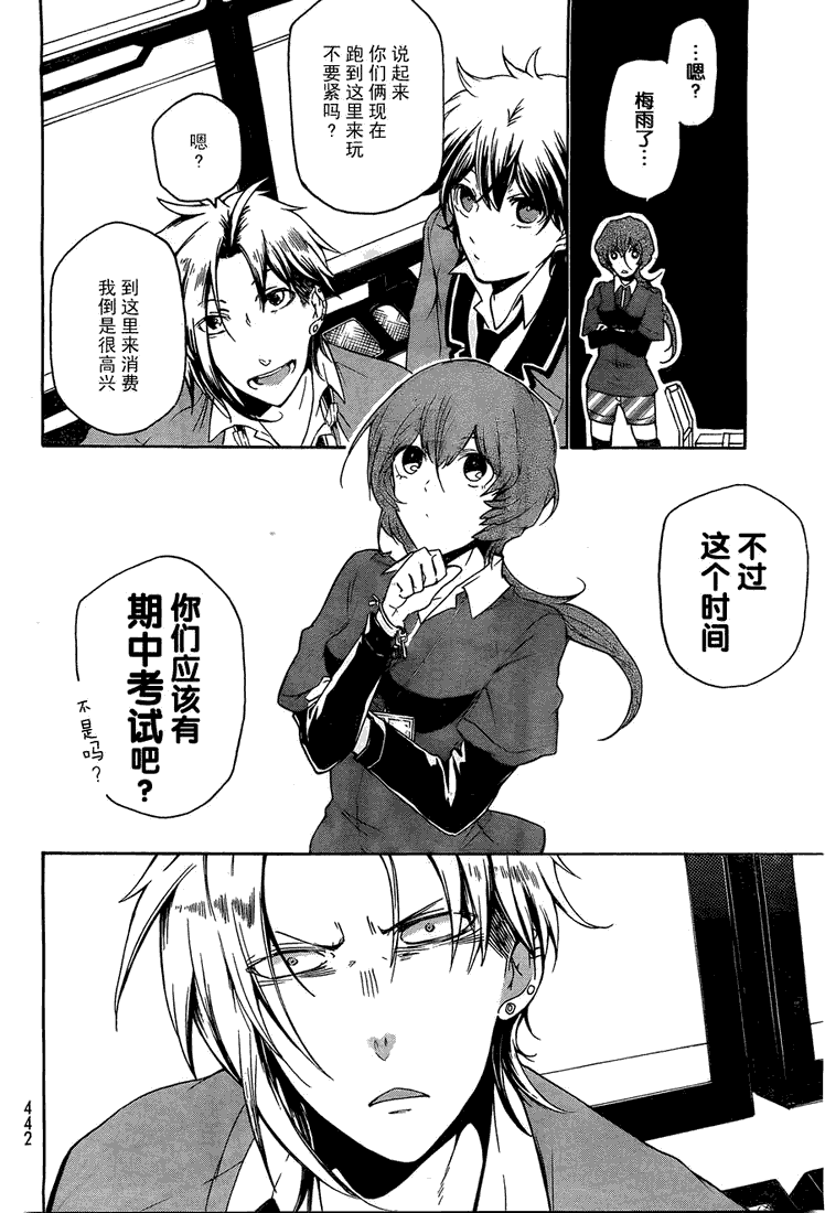 讲故事的李斯特第11话图