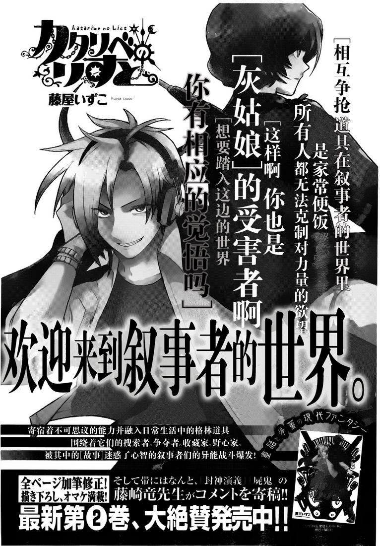 讲故事的李斯特第12话图