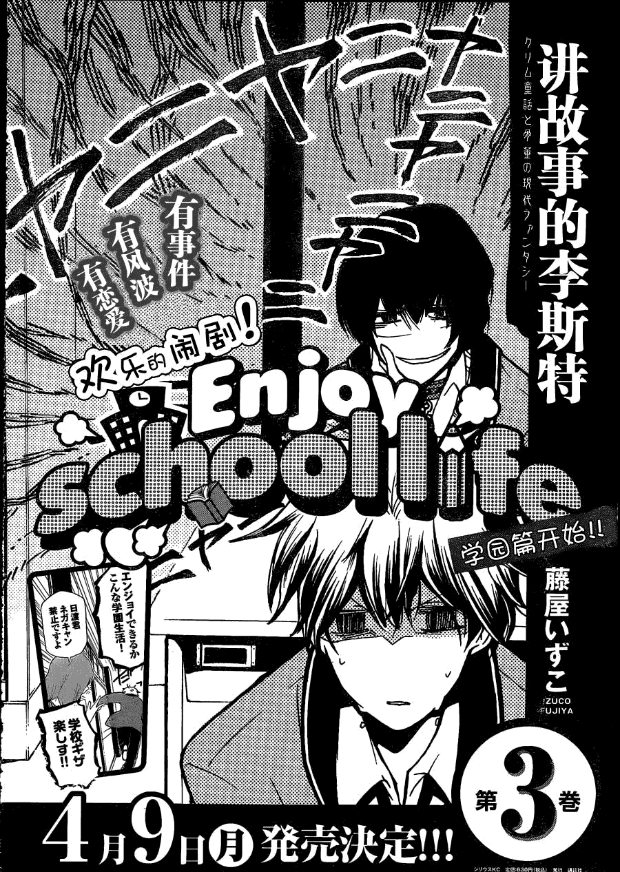 讲故事的李斯特第13话图