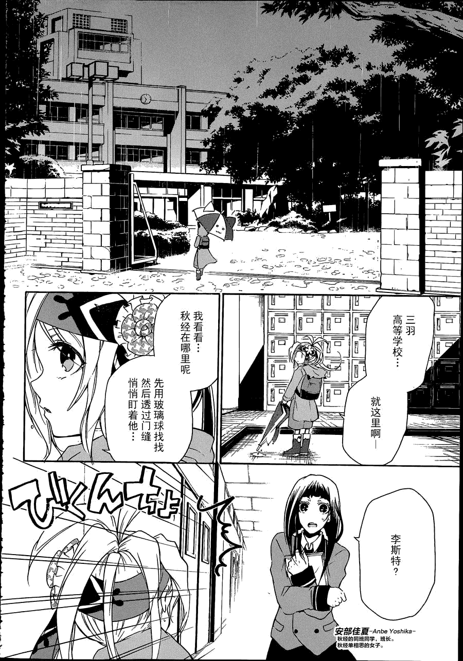 讲故事的李斯特第13话图