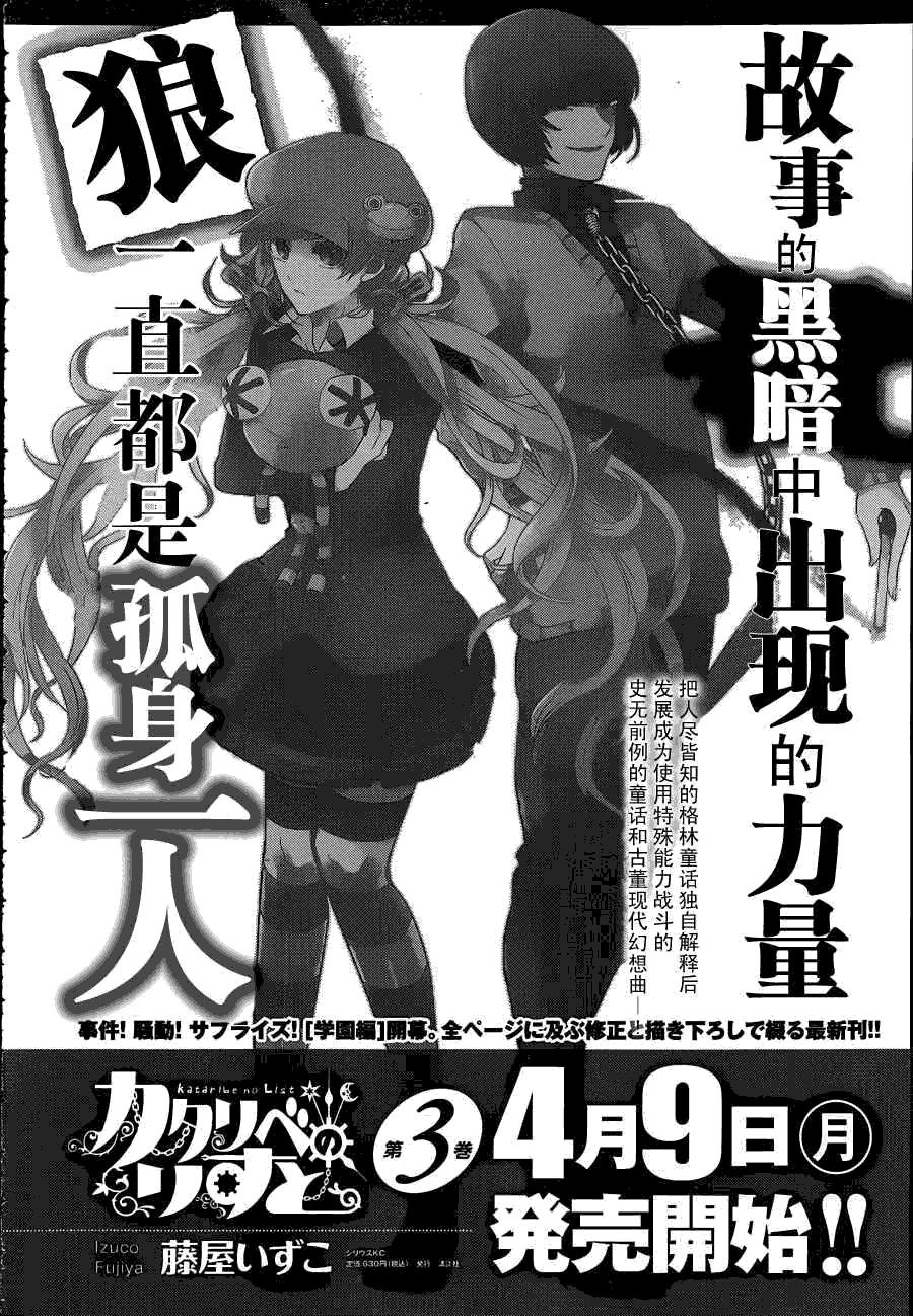 讲故事的李斯特第14话图