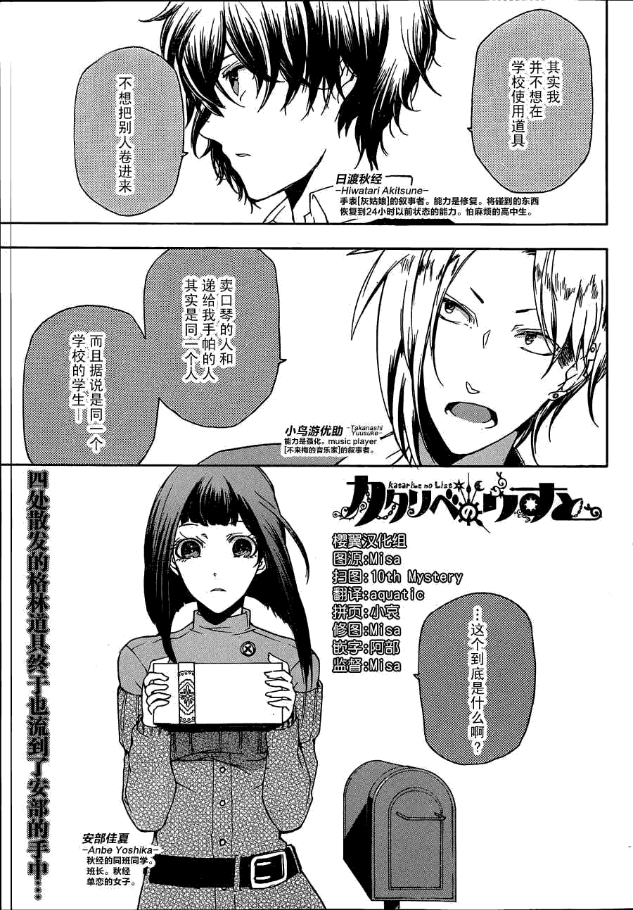 讲故事的李斯特第14话图