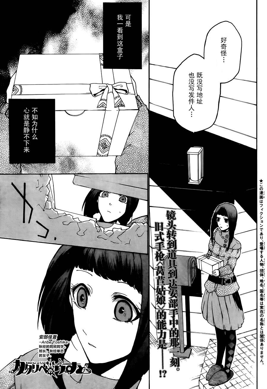 讲故事的李斯特第15话图