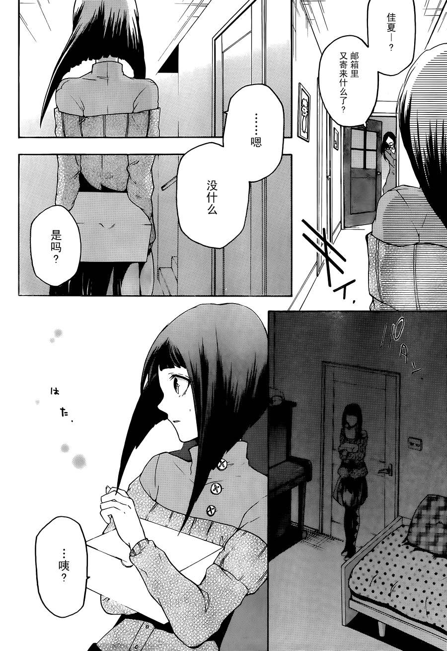 讲故事的李斯特第15话图