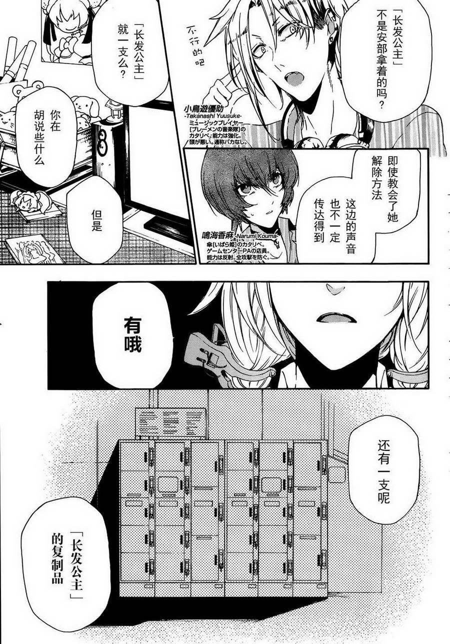 讲故事的李斯特第17话图