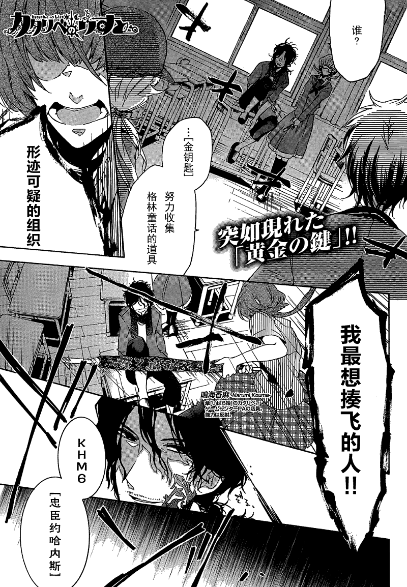 讲故事的李斯特第18话图