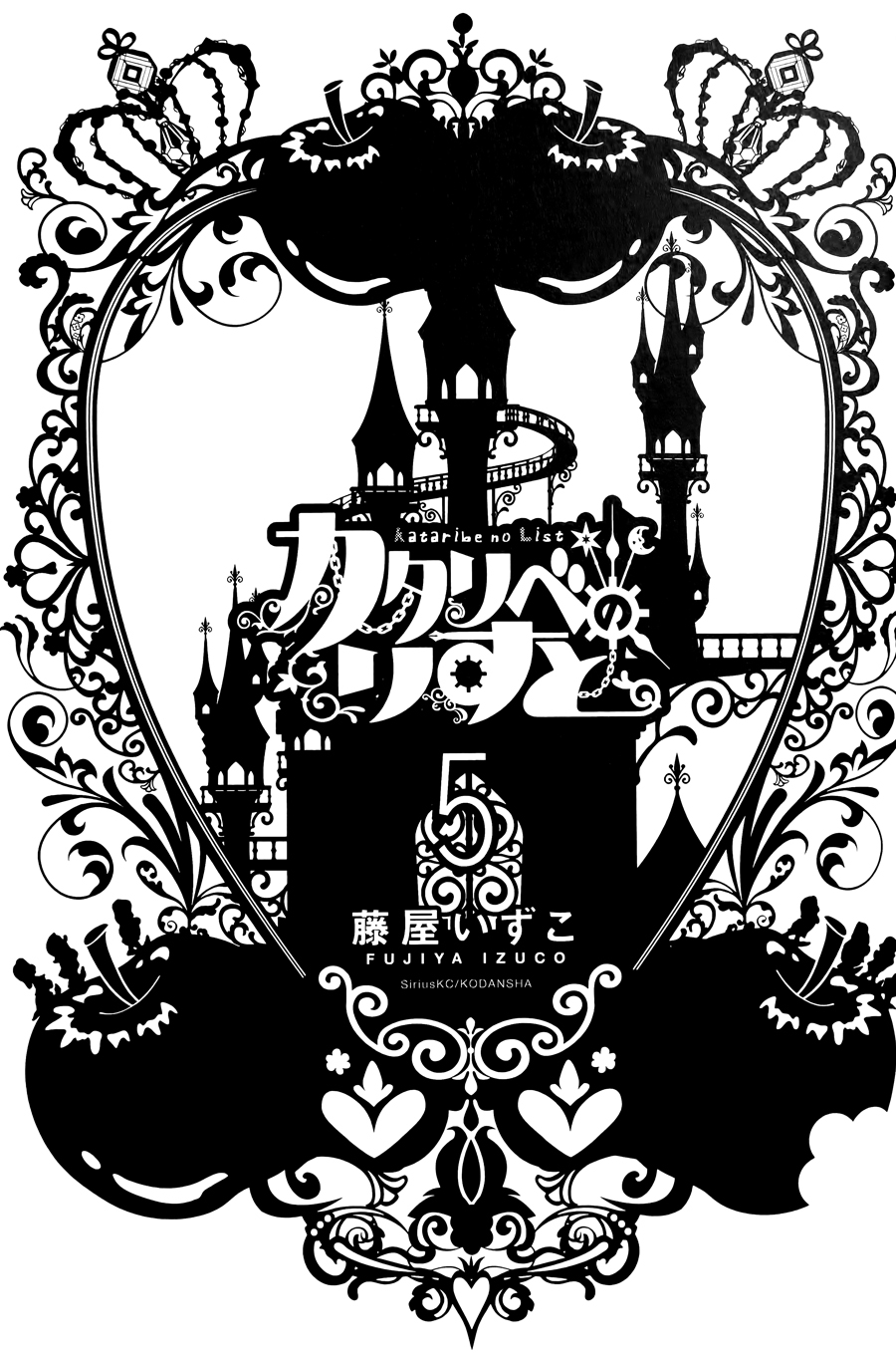 讲故事的李斯特第19话图