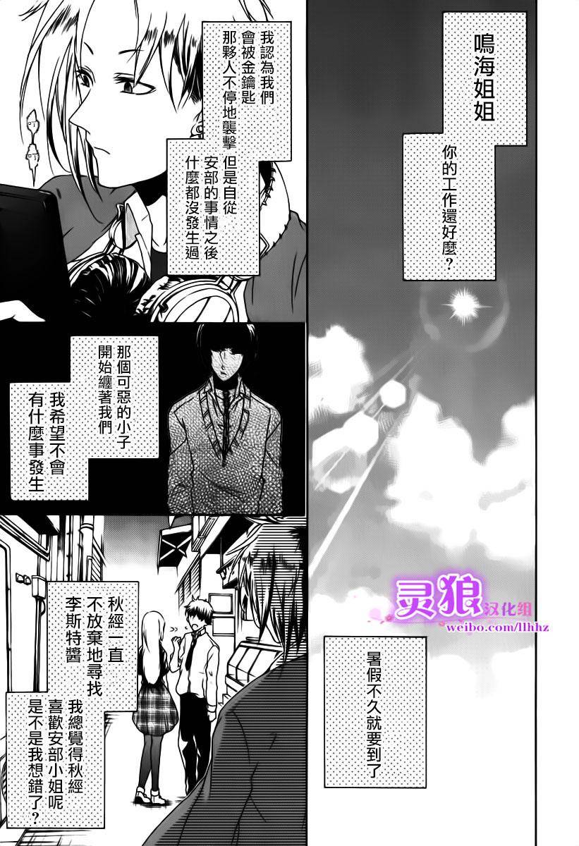 讲故事的李斯特第20话图