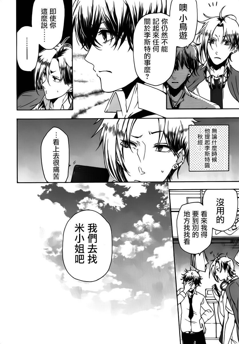 讲故事的李斯特第20话图