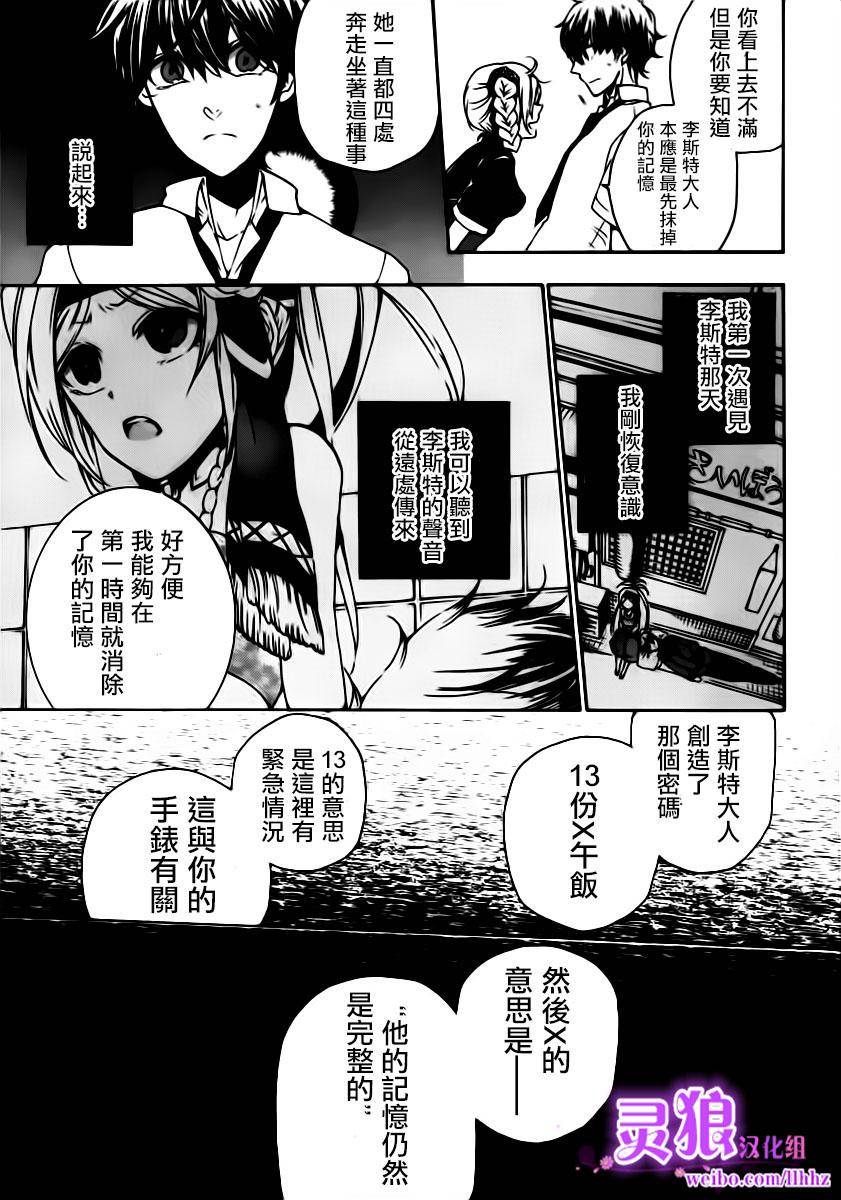 讲故事的李斯特第20话图