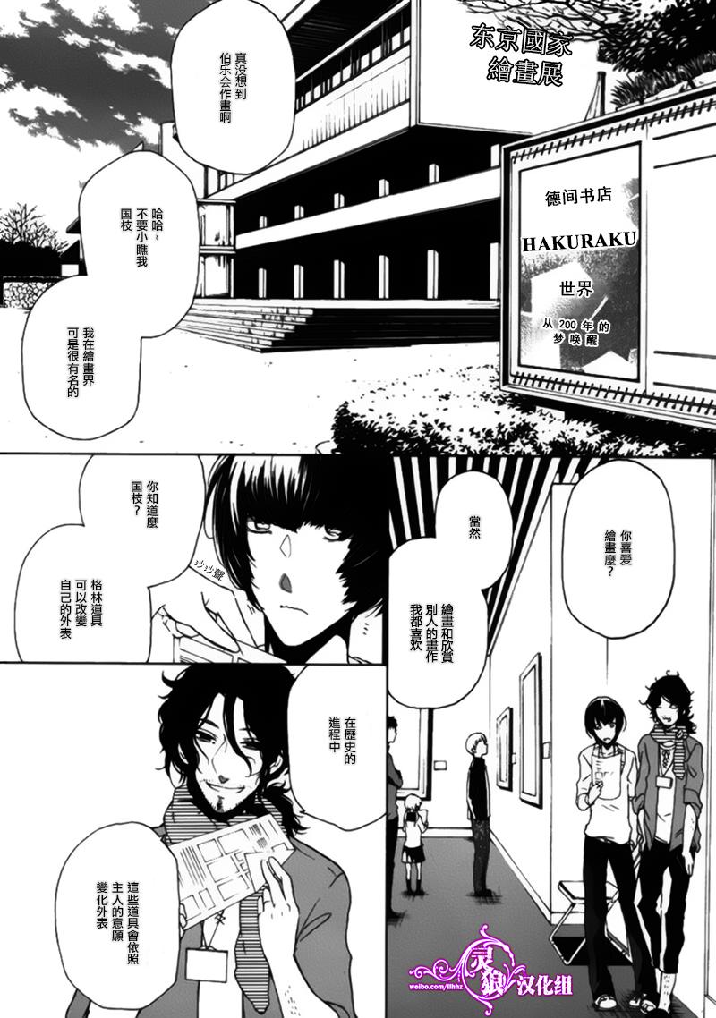 讲故事的李斯特第21话图