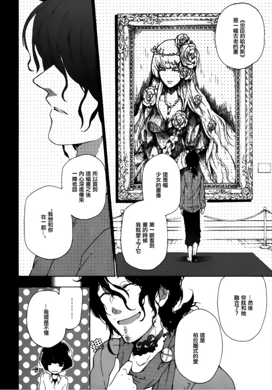 讲故事的李斯特第21话图