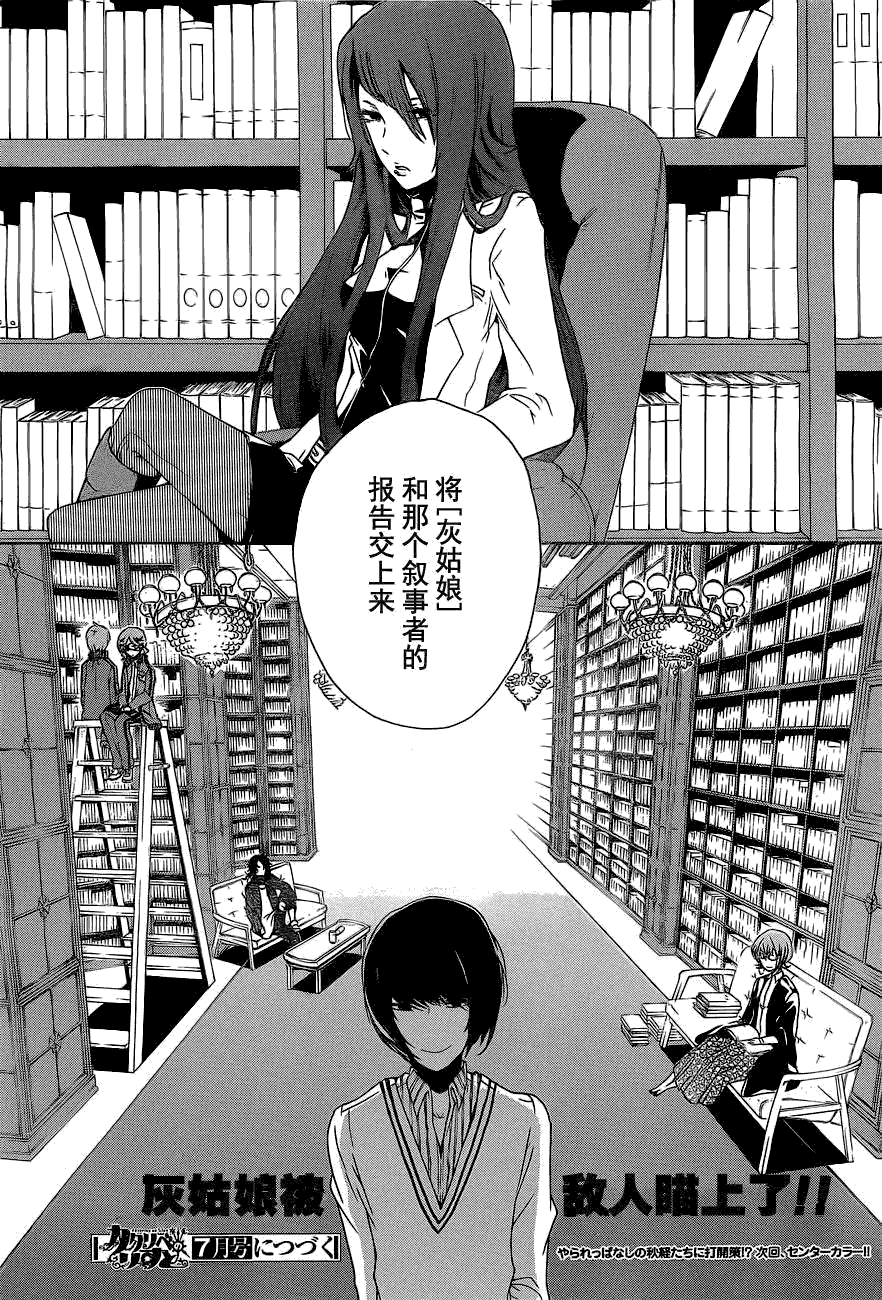 讲故事的李斯特第4话图