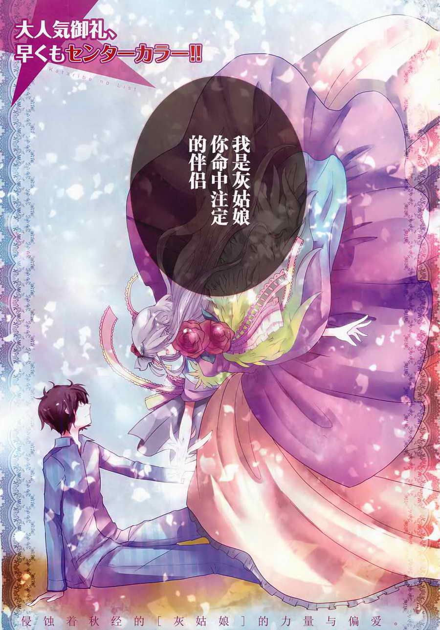 讲故事的李斯特第5话图
