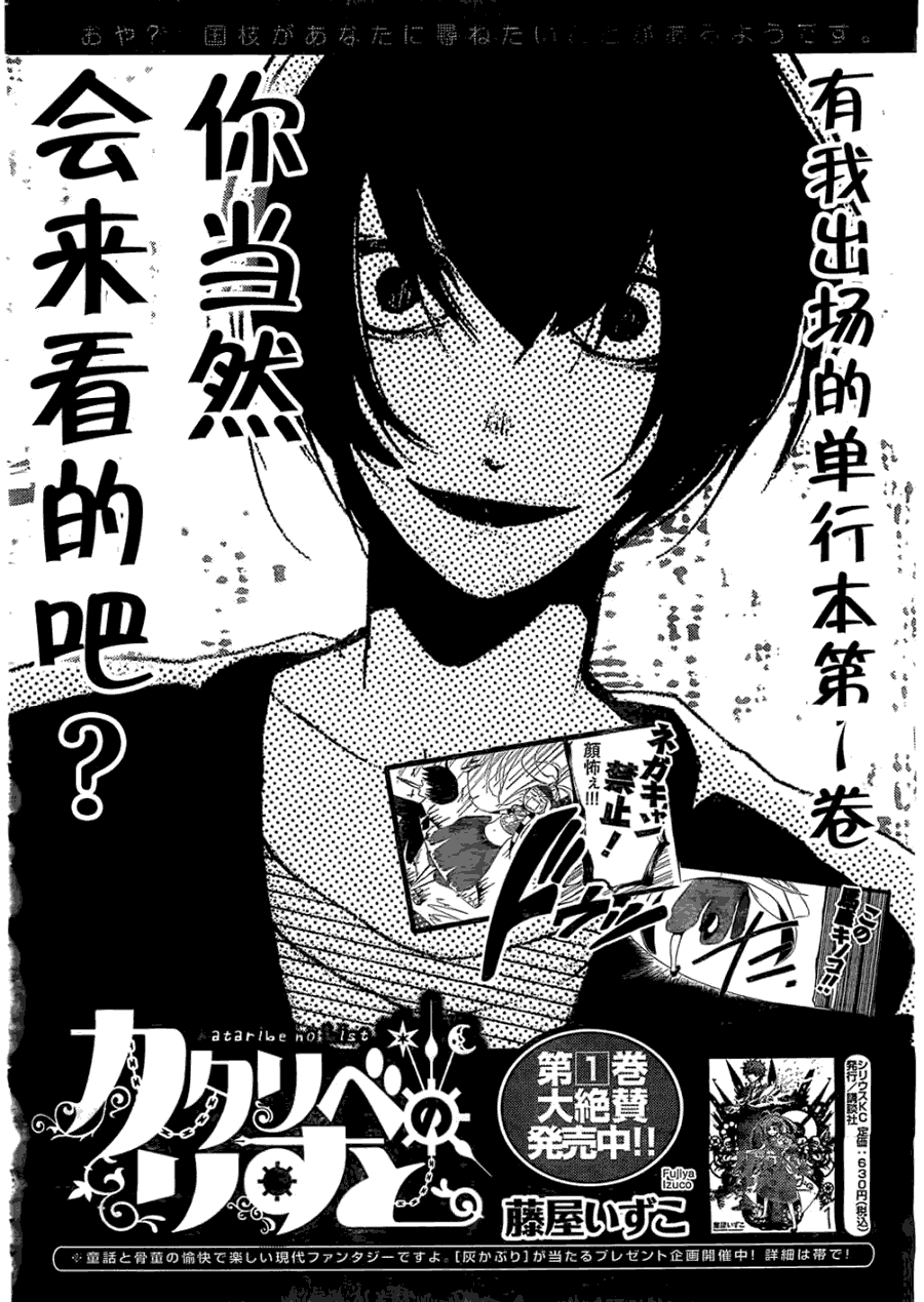 讲故事的李斯特第7话图