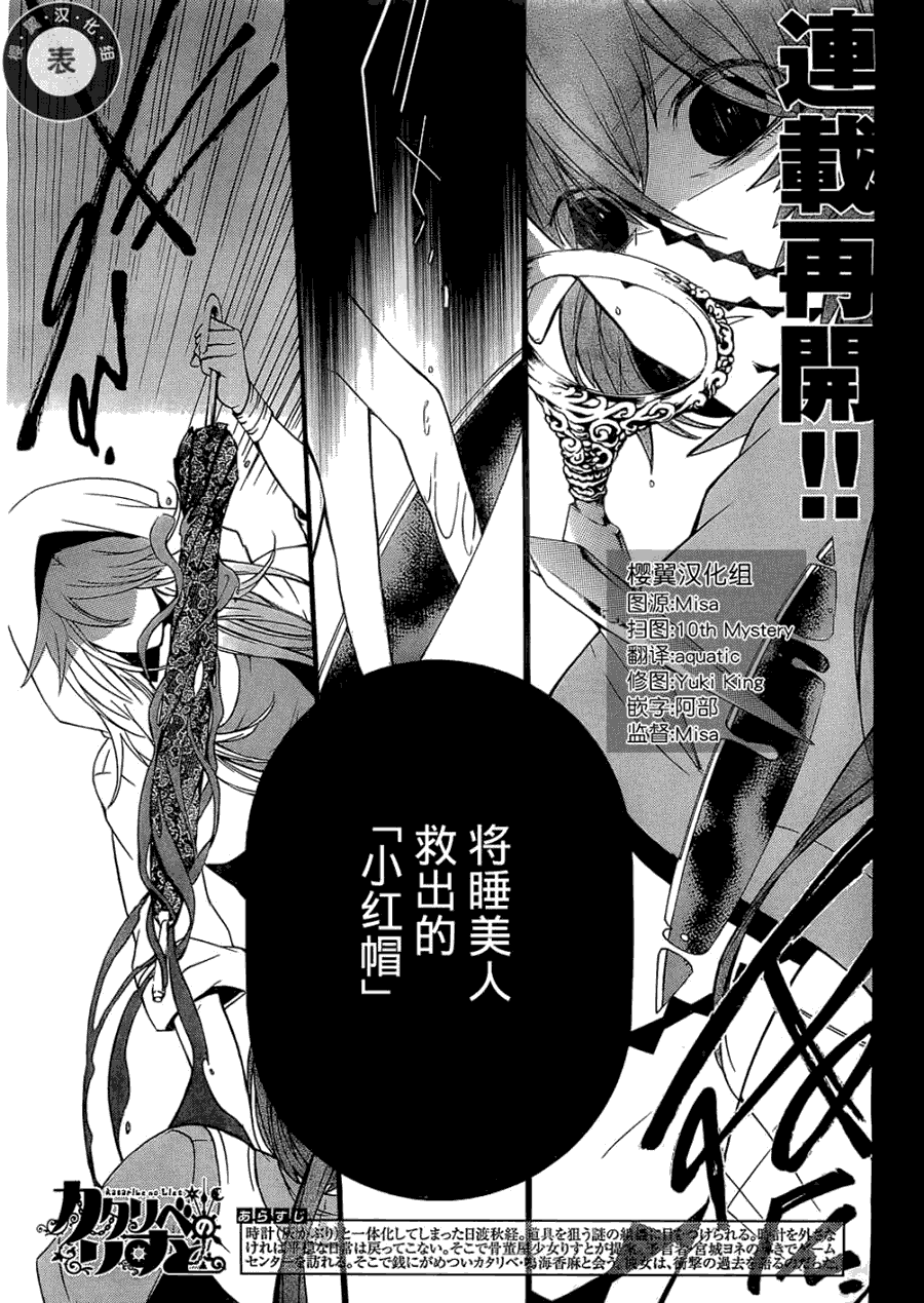 讲故事的李斯特第7话图