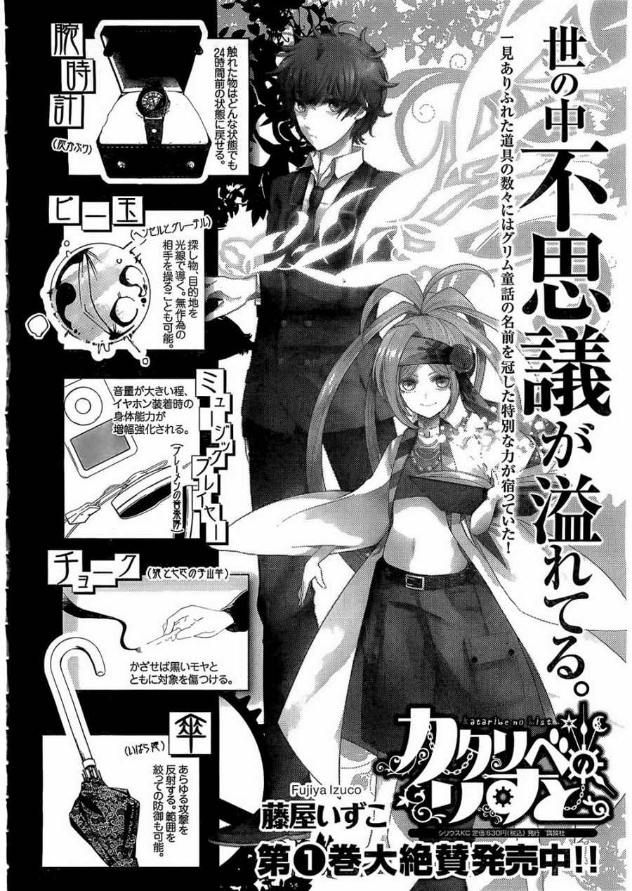 讲故事的李斯特第8话图