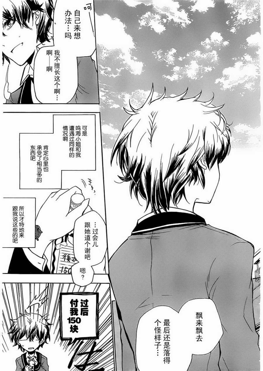 讲故事的李斯特第8话图