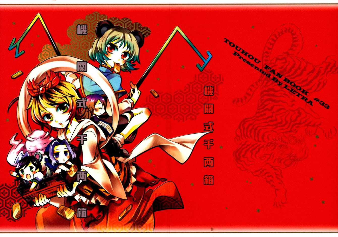 百合侦探 百合&杏 全1话 第0页