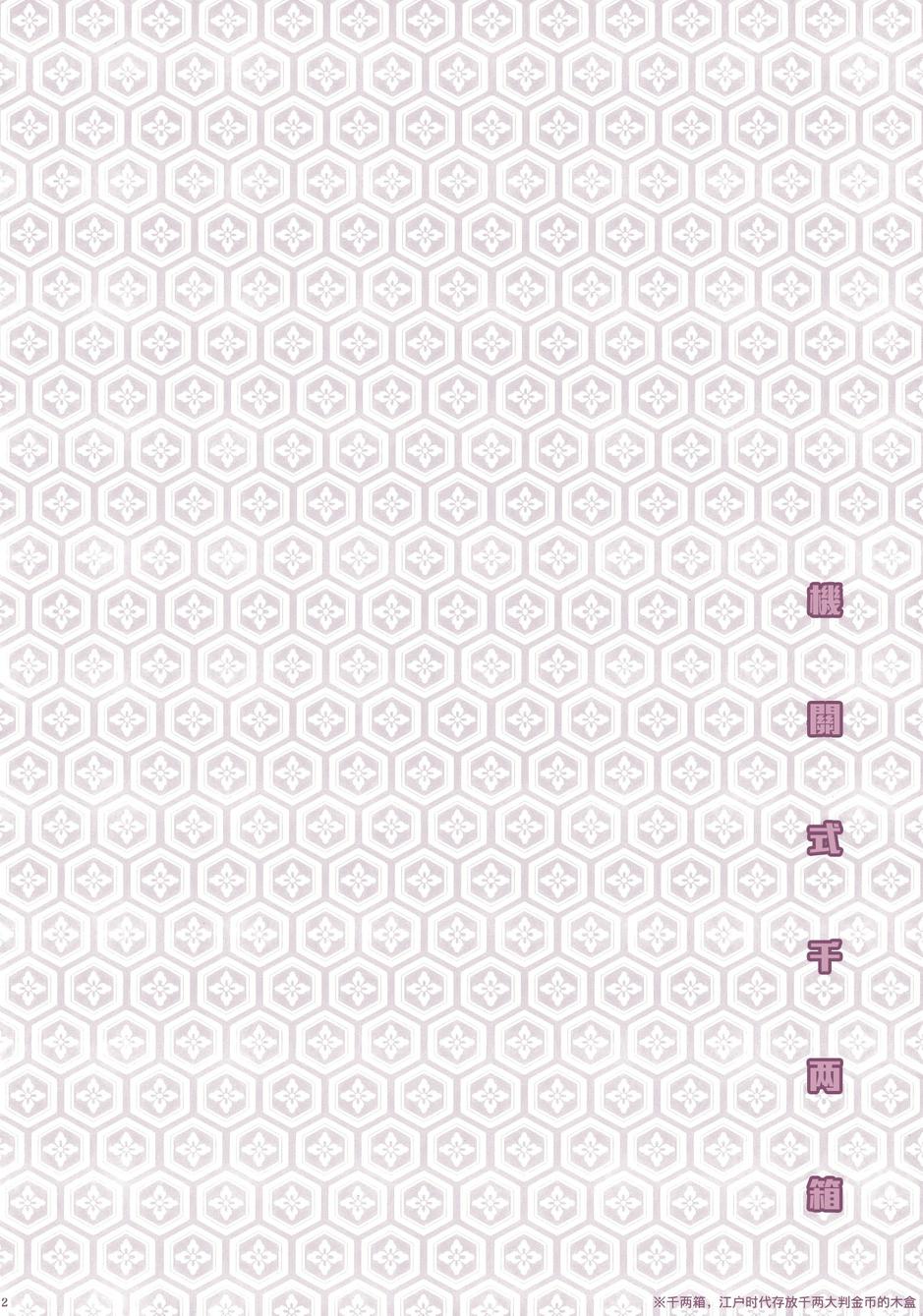 百合侦探 百合&杏 全1话 第2页