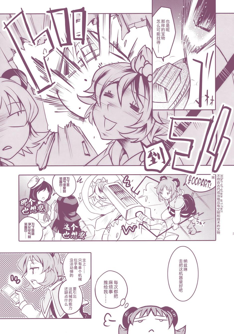 百合侦探 百合&杏 全1话 第5页