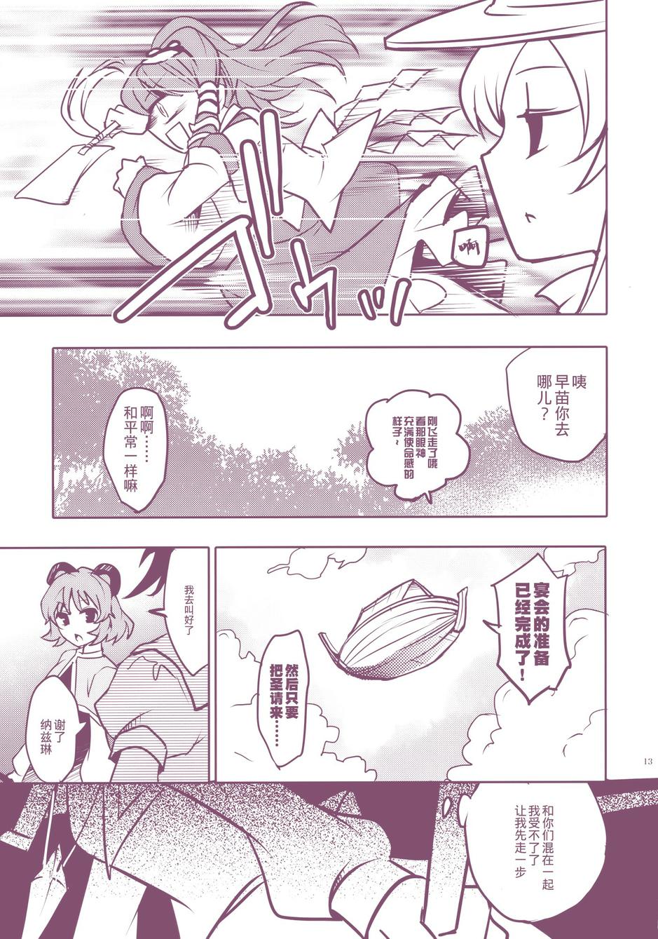 百合侦探 百合&杏 全1话 第13页