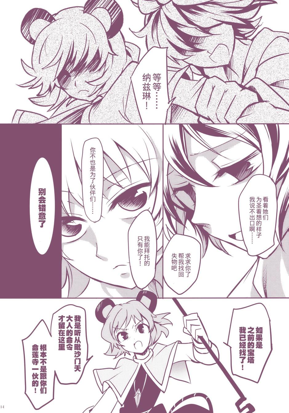 机关式千两箱全1话图