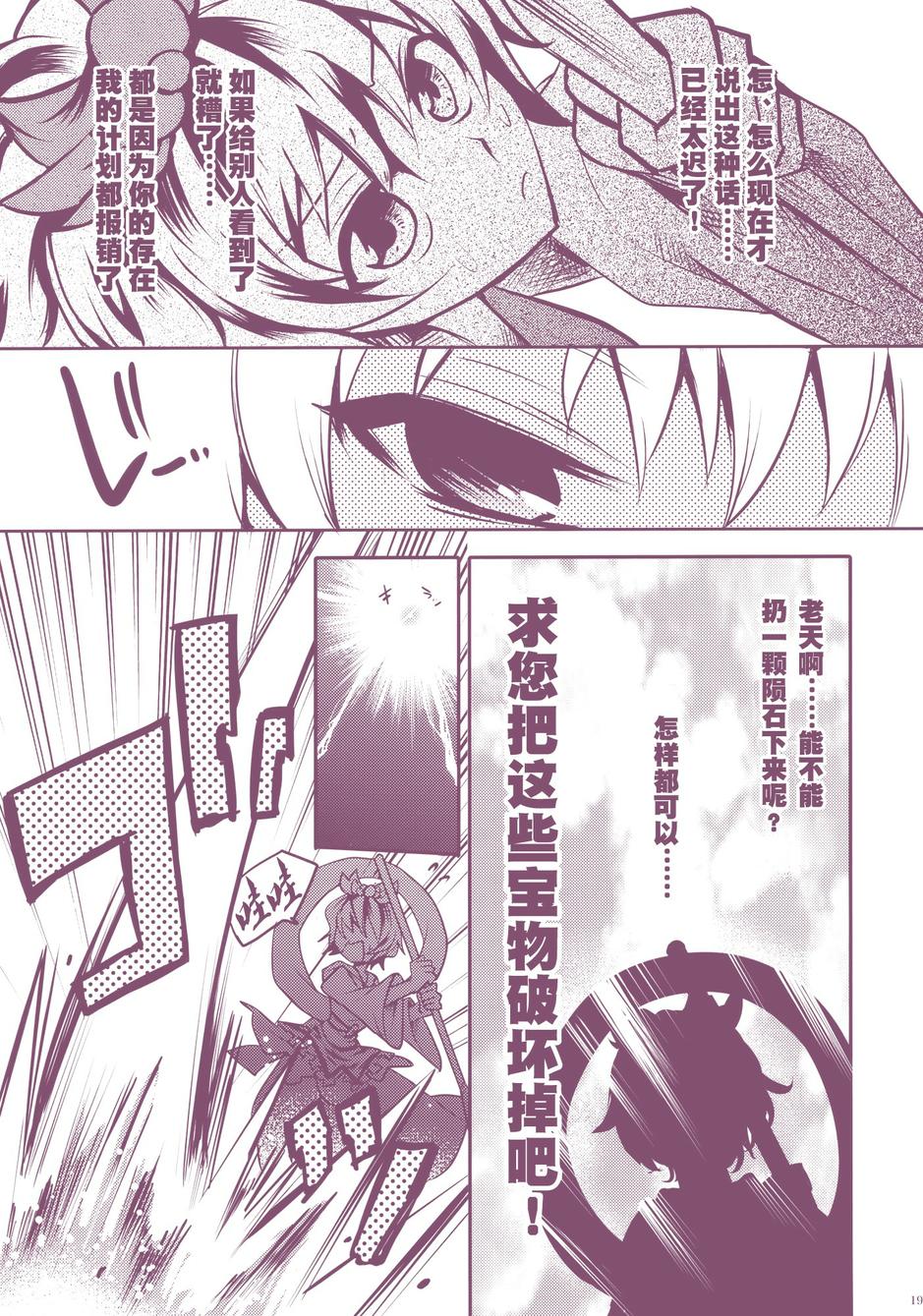 百合侦探 百合&杏全1话图