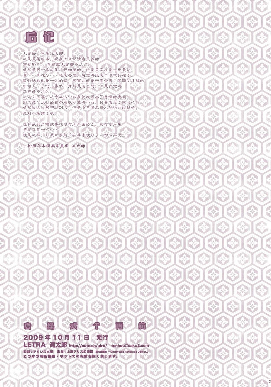 百合侦探 百合&杏 全1话 第31页