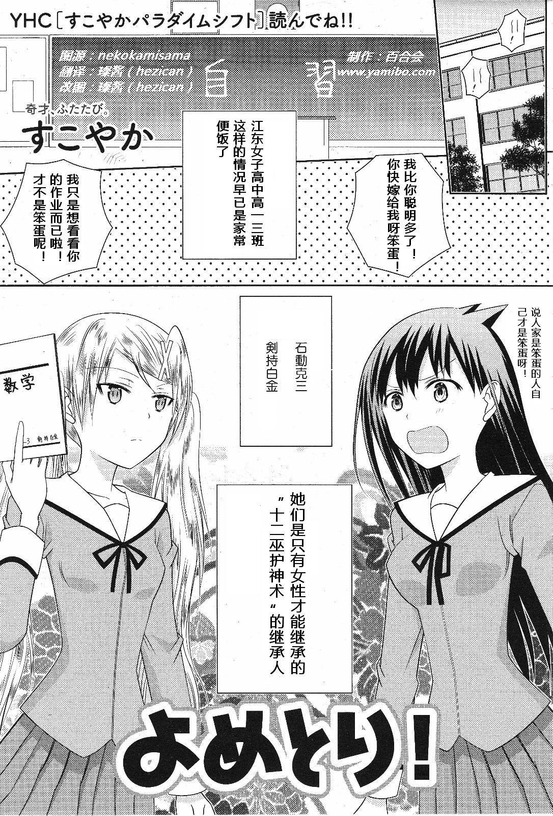 嫁给我吧全1话图