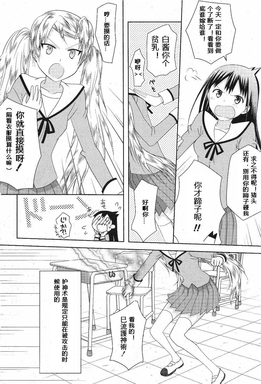 嫁给我吧全1话图